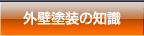 �O�Ǔh���̒m��